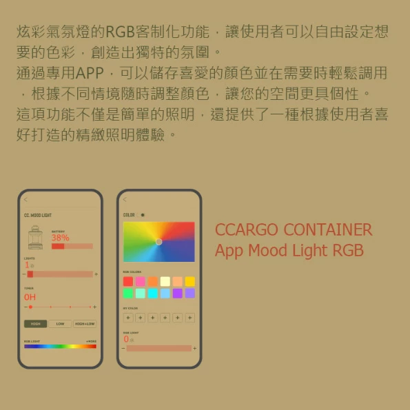 CARGO 炫彩氣氛燈【綠色工場】RGB 氛圍燈 露營燈 小夜燈 照明燈 室內燈 附收納盒