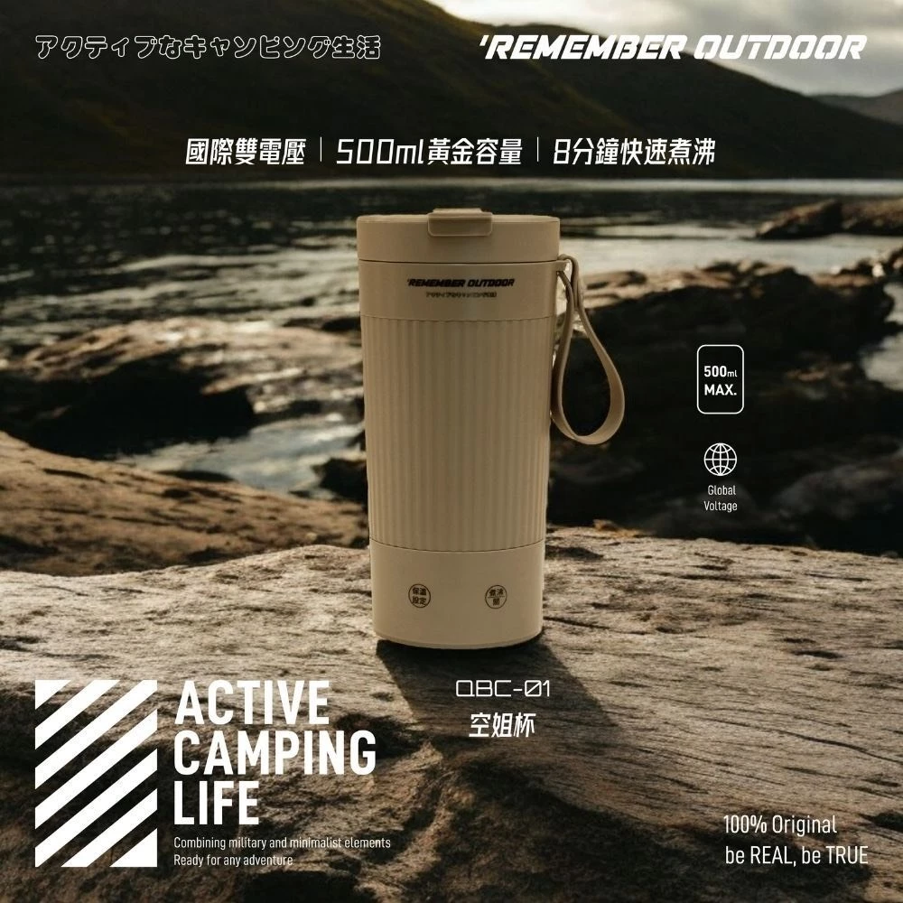 樂活不露 空姐杯 500ml 【綠色工場】熱水壺 電熱壺 保溫壺 國際雙電壓 快煮杯 智能快煮杯