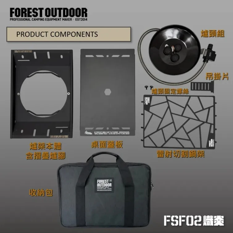 【Forest Outdoor】FSF02 熾炎 一單位IGT單口爐