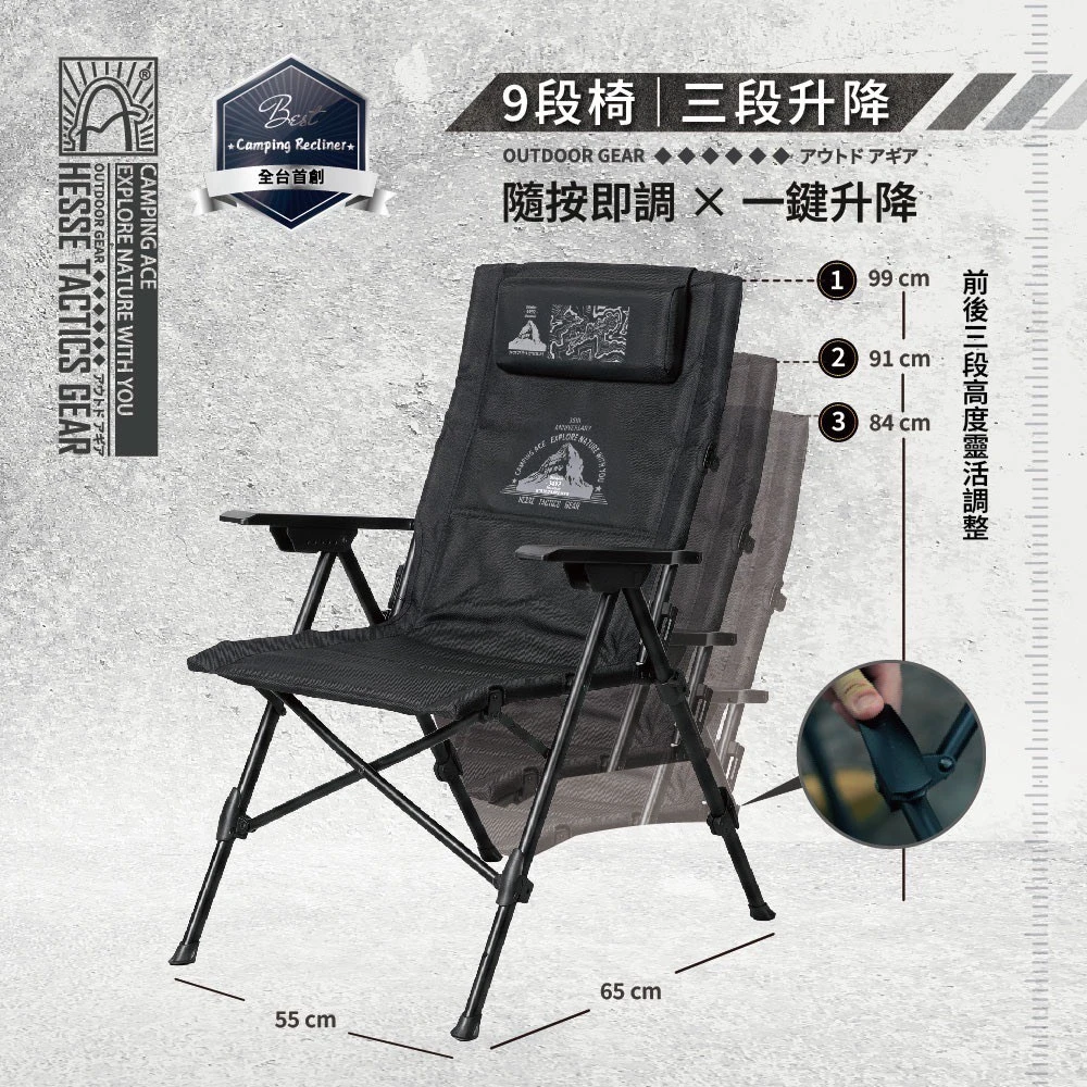 【Camping Ace 野樂】 大壩9段升降椅