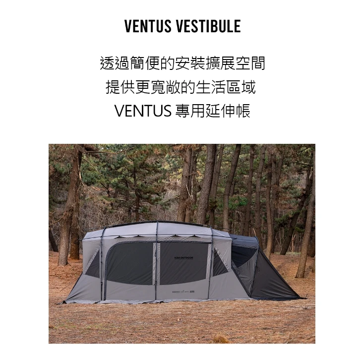 【8折出清區】KZM VENTUS 黑騎士雙V隧道帳