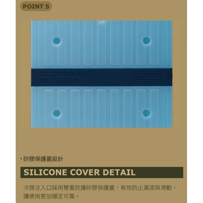 【CARGO】 超薄長效保冷冰磚