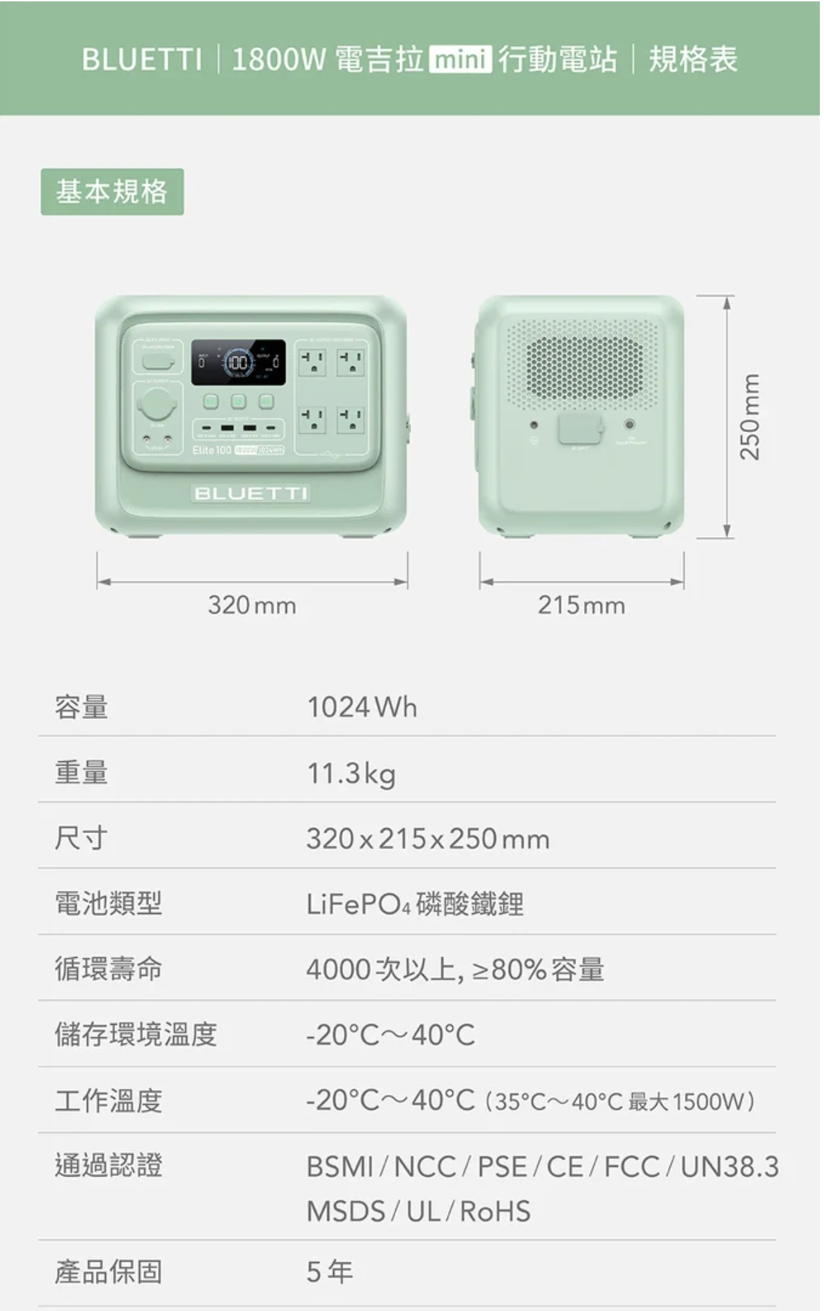 <早鳥預購贈袋，9/22發貨>【蔚藍星球BLUETTI】 電吉拉mini 儲能電站