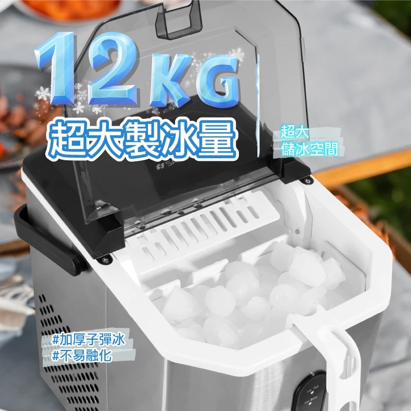 SANSUI 山水 微電腦自動製冰機【綠色工場】限量贈送收納袋 家用製冰機 露營冰塊 夏日必備 8分鐘快速製冰