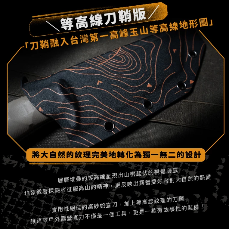 CAMPFIRE 高砂蛇直刀【綠色工場】營火部落 柴刀 求生刀 直刀 戶外刀 小刀 露營刀 野營刀 附生火鎂棒、腰掛夾