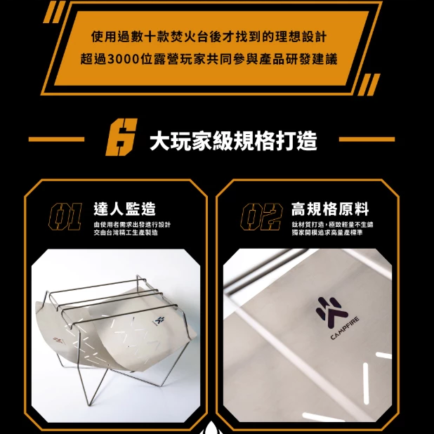 CAMPFIRE 鈦坦輕量焚火台【綠色工場】營火部落 柴爐 取暖爐 烤架 純鈦材質 附收納袋 鈦坦擋風板