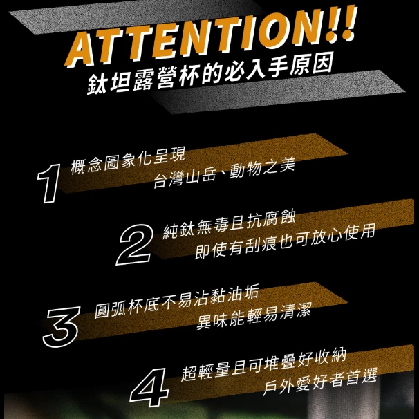 CAMPFIRE 鈦坦露營杯【綠色工場】營火部落 純鈦材質 鈦杯 露營杯 水杯 茶杯 馬克杯 可堆疊