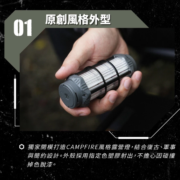 CAMPFIRE LH1露營燈【綠色工場】照明燈 小夜燈 LED燈 塔燈 附專用磁吸燈罩 達哥推薦