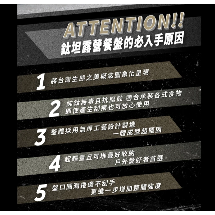 CAMPFIRE 鈦坦露營餐盤【綠色工場】營火部落 純鈦材質 露營盤 餐盤 盤子 可堆疊