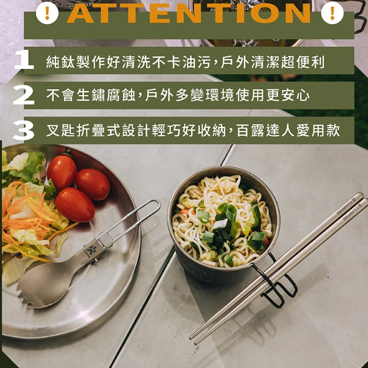 CAMPFIRE 鈦坦餐具【綠色工場】營火部落 輕量筷 折疊叉匙 純鈦材質 露營餐具 筷子 湯匙