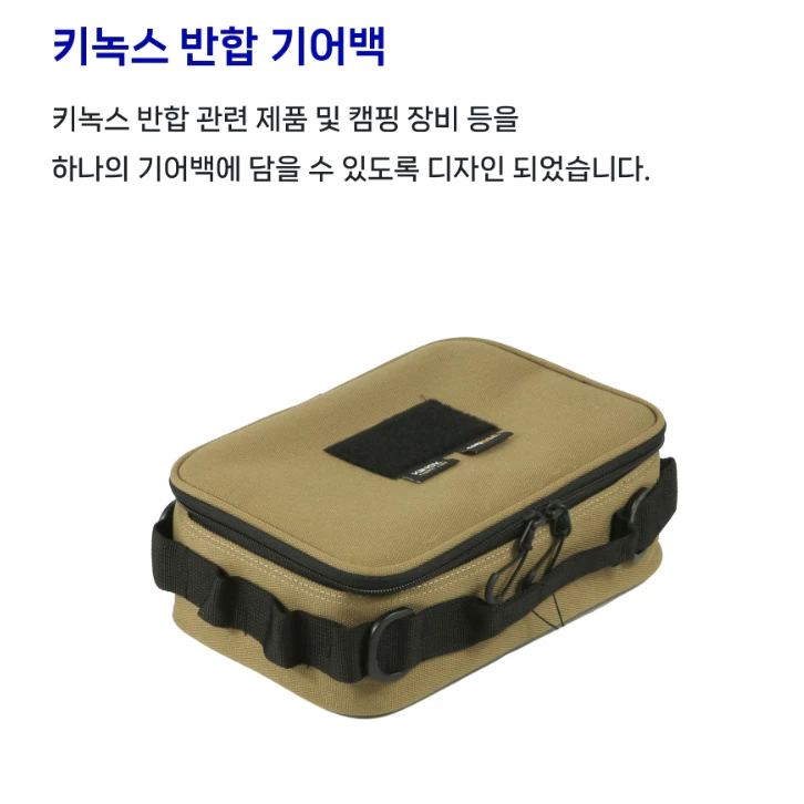KINOX 大萬能收納袋/燈袋【綠色工場】置物袋 手提袋 cordura 韓國製 Basket Gear Bag