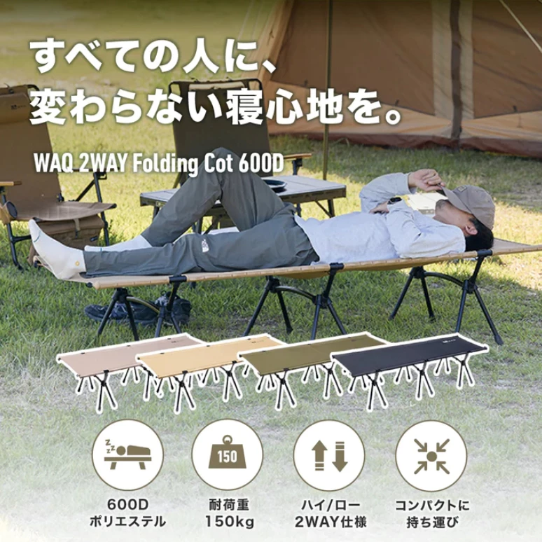 WAQ 輕量化行軍床【綠色工場】2024全新升級版 600D抗撕裂布 2way(含增高腳)總代理公司貨一年保固 COT