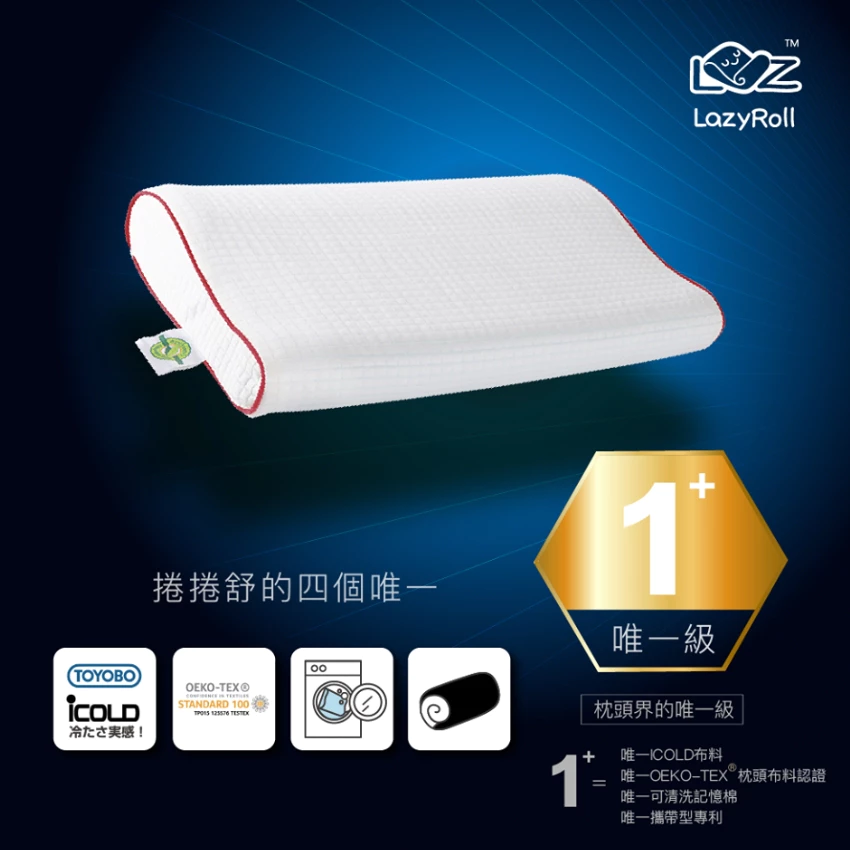 捲捲舒 壽司枕 旗艦款-麵包型【綠色工場】台灣製 露營枕 居家枕頭 露營枕 記憶枕 睡枕 枕頭 附專利壽司皮 透氣枕心
