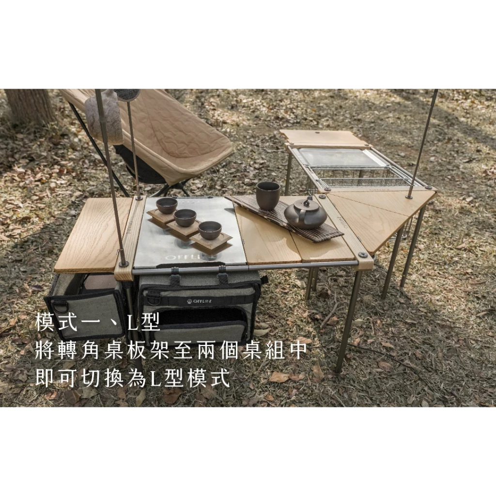 Offline 離線桌全配【綠色工場】台灣精製 IGT單位桌 2單位 拼接桌 鋁合金 實木桌板 收納輕巧 附收納袋