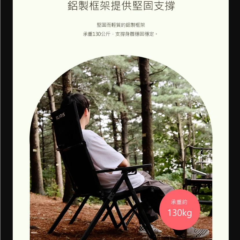 POLARIS北極星 X1 RELAX 四段折疊露營椅【綠色工場】露營高背椅 摺疊椅 大川椅 可調整椅背 附收納袋
