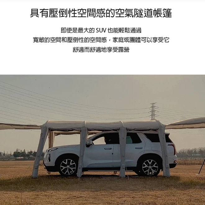POLARIS北極星 A3 超大充氣式隧道帳【綠色工場】充氣三環帳 充氣帳 隧道帳 速搭帳 免穿骨 黑膠頂布 氣柱帳