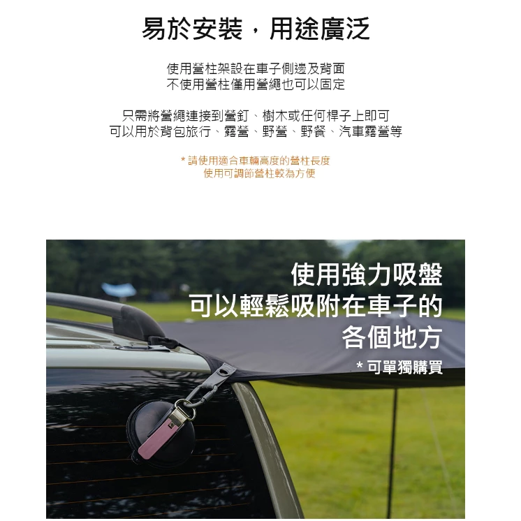 【綠色工場】the earth 兩用車邊天幕 輕量天幕 輕便好攜帶 車宿車泊 延伸天幕