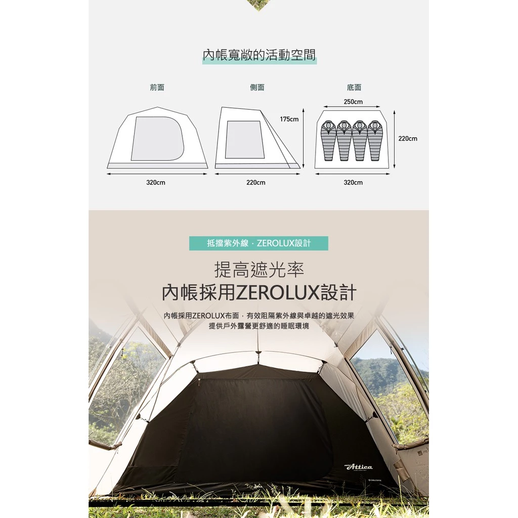 【綠色工場】KAZMI KZM ATTICA 摩卡阿提卡豪華別墅帳篷 (K20T3T013) 多人帳 一廳一帳 露營帳
