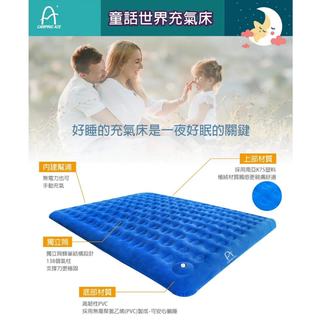 Camping Ace 野樂 童話世界充氣床【綠色工場】 L/XL 充氣床 氣墊床 露營睡床 露營睡床 床墊 睡墊