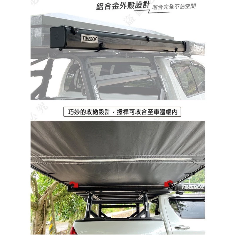 【綠色工場】 TIMEBOX TB-09-2530 黑化鋁合金車邊帳帶燈條 2.5*3米 車邊帳 車邊天幕 客廳帳 野營