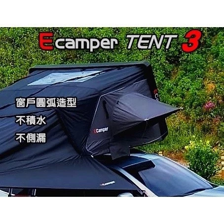 Ecamper 三代大型黑膠升級款ABS硬頂車頂帳【綠色工場】 車頂帳篷 車宿帳篷 硬殼車頂帳 鋁合金底板