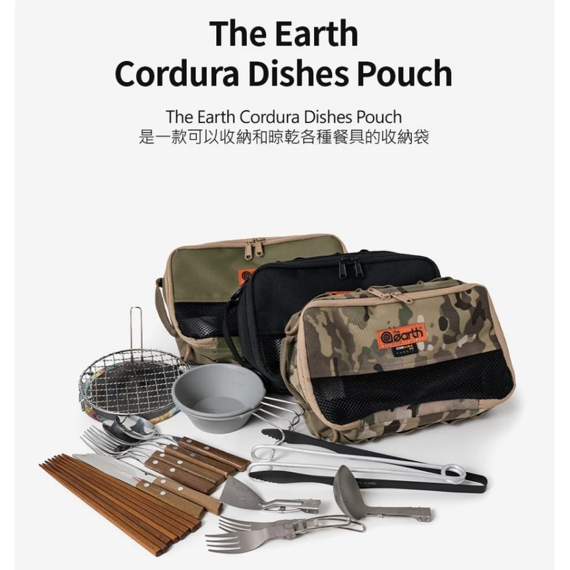 The earth CORDURA 餐具收納袋【綠色工場】 廚具置物袋 掛袋 掛物袋 裝備袋 吊掛 軍風露營 美學