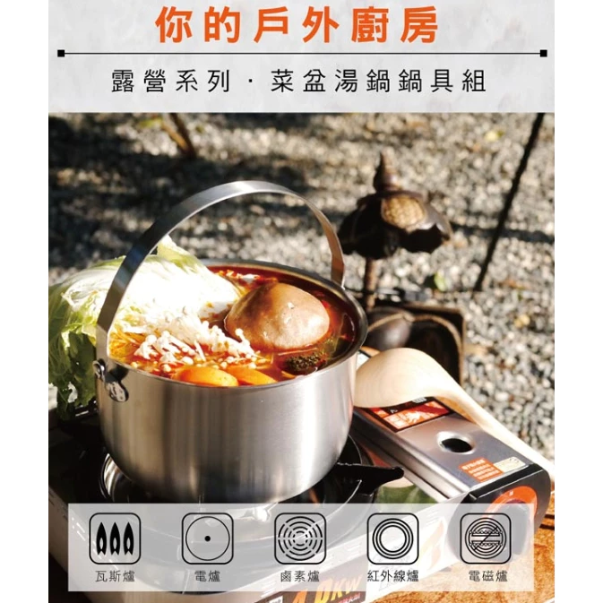 【綠色工場】仙德曼 Sadomain 露營鍋具組-木蓋湯鍋組 附圓形收納袋 SG9281-1 炊事鍋具 套鍋組