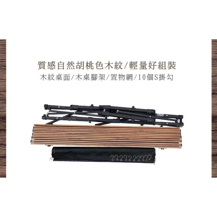 【綠色工場】OutdoorBase 胡桃色木紋休閒桌-L (休閒桌/木紋桌/南方松/鋁合金桌/胡桃木紋桌)-25476