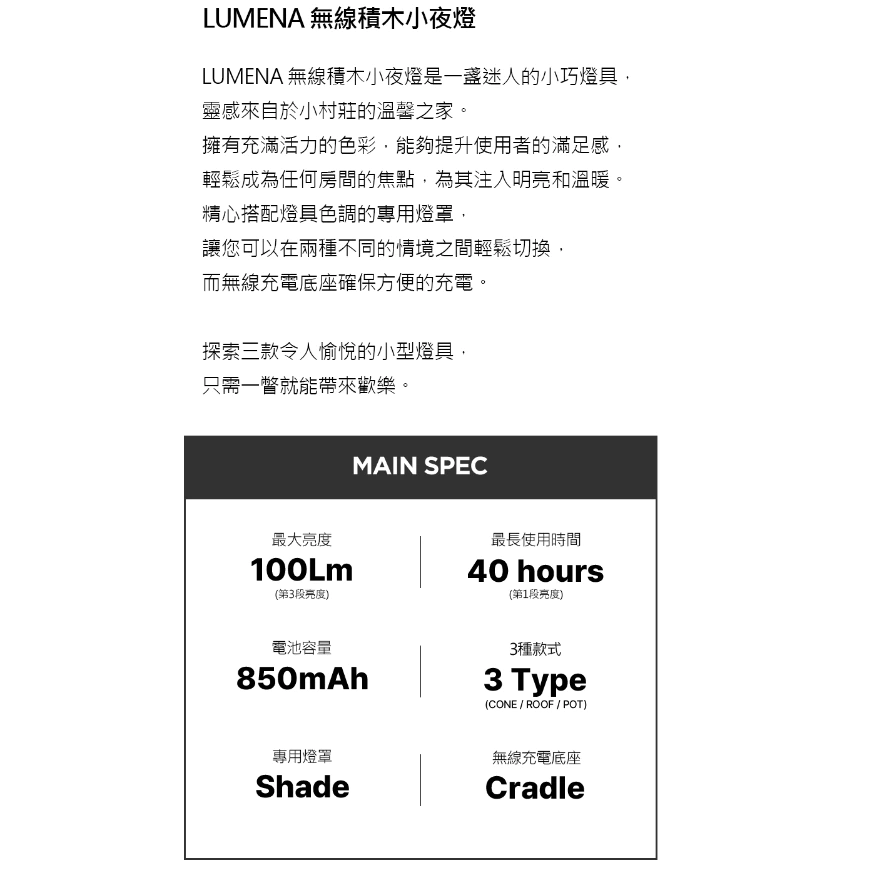 N9 LUMENA 無線積木小夜燈【綠色工場】露營LED燈 小夜燈 照明燈 裝飾燈 Type-C 聖誕交換禮物 照明燈具