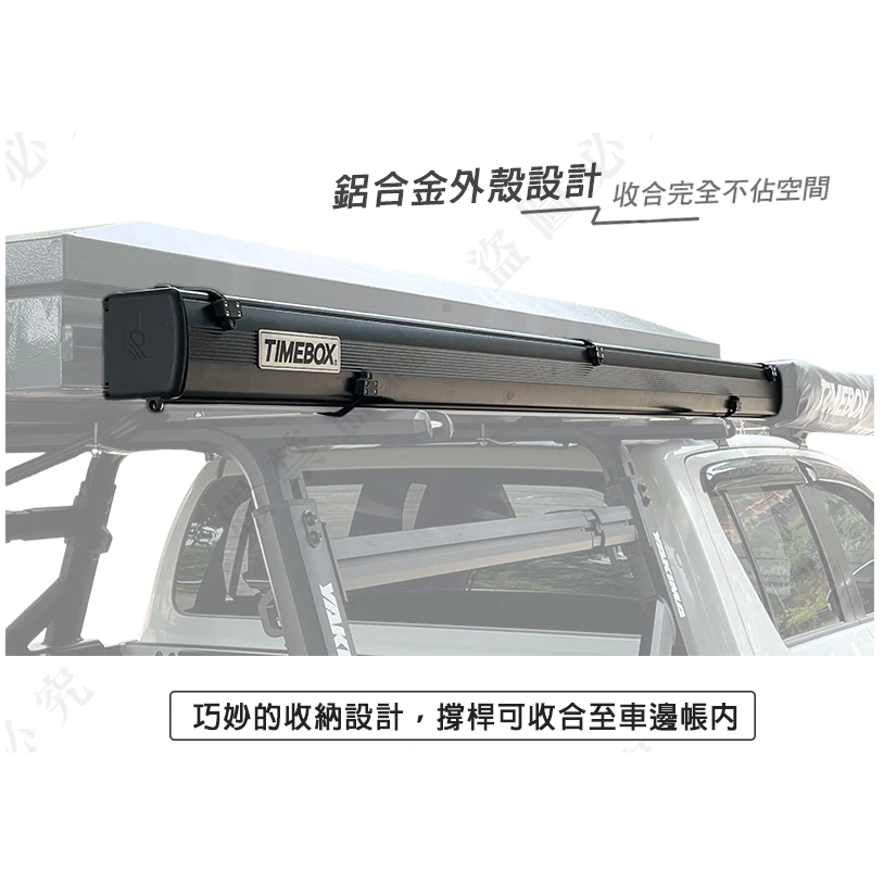【綠色工場】TIMEBOX TB-09-2030 黑化鋁合金車邊帳帶燈條 2*3米 \車邊天幕 客廳帳 天幕帳 遮陽帳