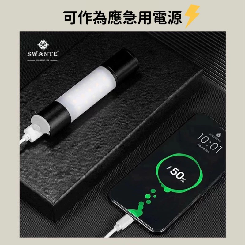 【綠色工場】SWANTE天火燈 豪華版(含收納袋、燈罩) 38燈同款 LED燈 露營燈 帳內燈 露營小夜燈