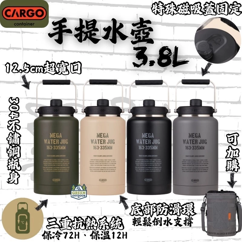 CARGO 工業風不鏽鋼3.8L手提水壺【綠色工場】保冷桶 水壺 水桶 保溫瓶 飲料桶（附止滑墊）Water Jug