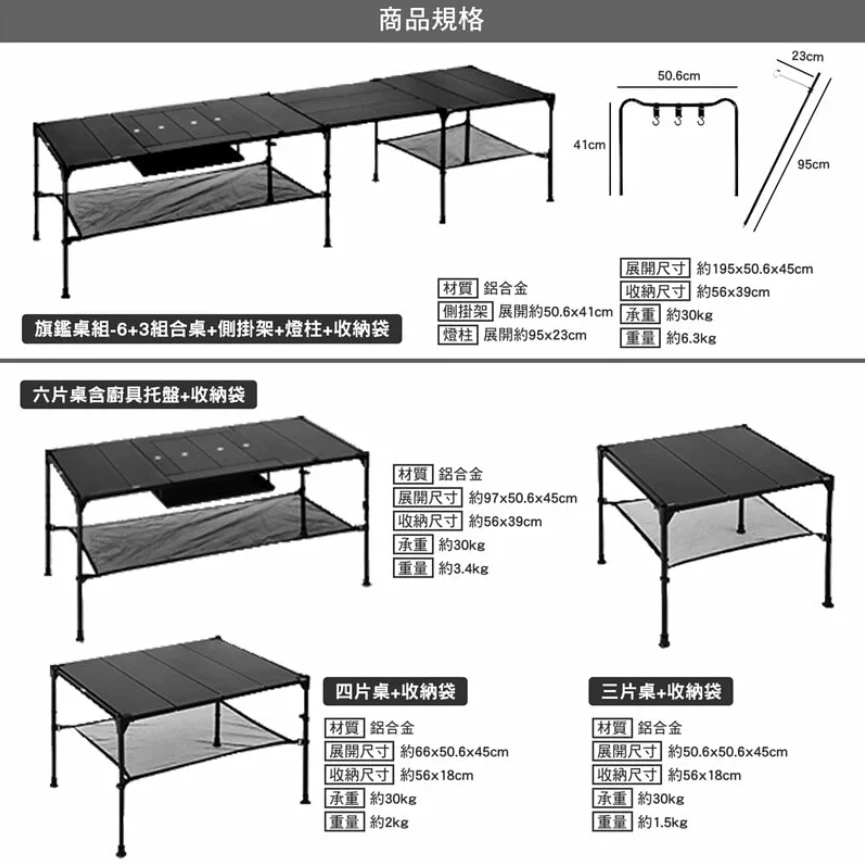 WILD CHIEF 荒野戰術積木桌-旗艦組【綠色工場】IGT單位桌 鋁合金桌 露營桌 收納桌 附收納袋
