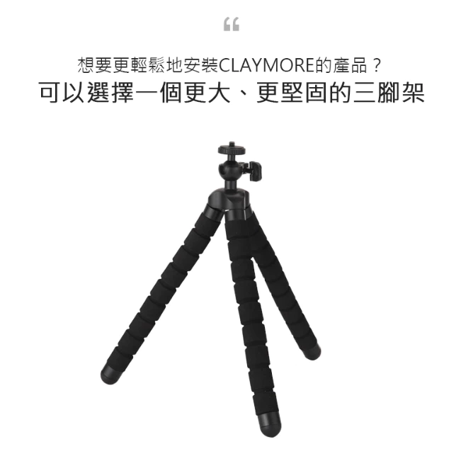 CLAYMORE 三腳架【綠色工場】附雲台 燈架 可彎曲調整 簡易三腳架 迷你腳架 1/4螺牙