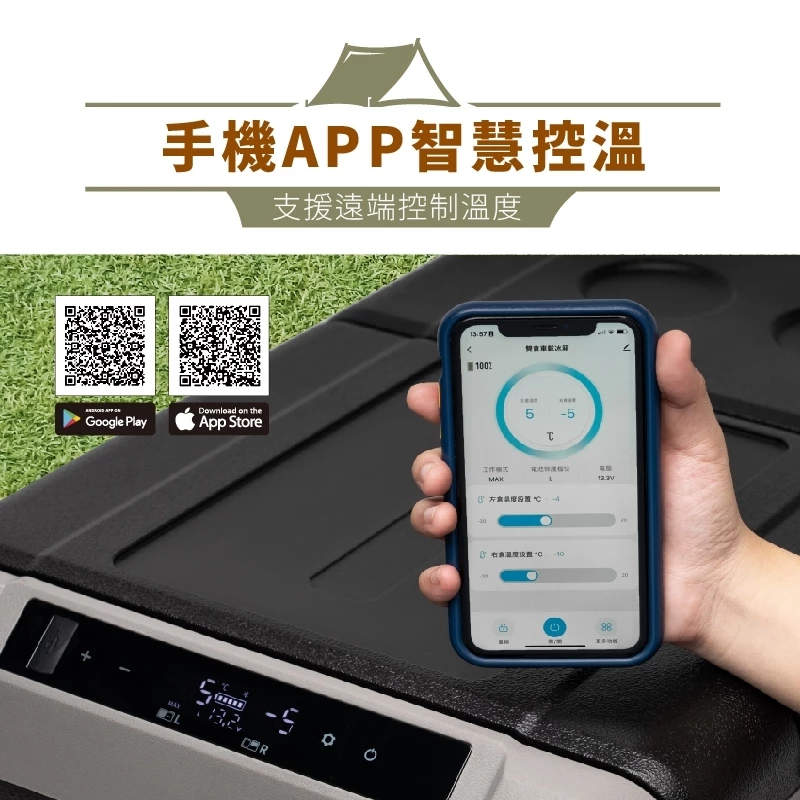 山水 APP控溫行動冰箱45公升【綠色工場】SL-G45N LG壓縮機 (移動冰箱/拉桿冰箱/車用冰箱/露營冰箱)