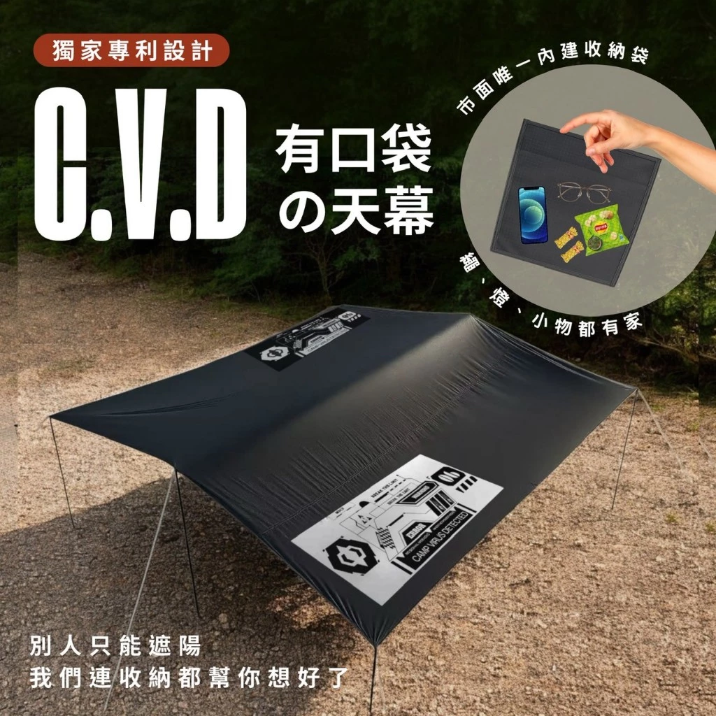 MBCF 口袋天幕【綠色工場】MB露營狂 方形天幕 遮陽天幕 帳篷天幕 露營天幕 黑膠天幕 長方形天幕