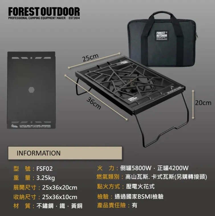【Forest Outdoor】FSF02 熾炎 一單位IGT單口爐