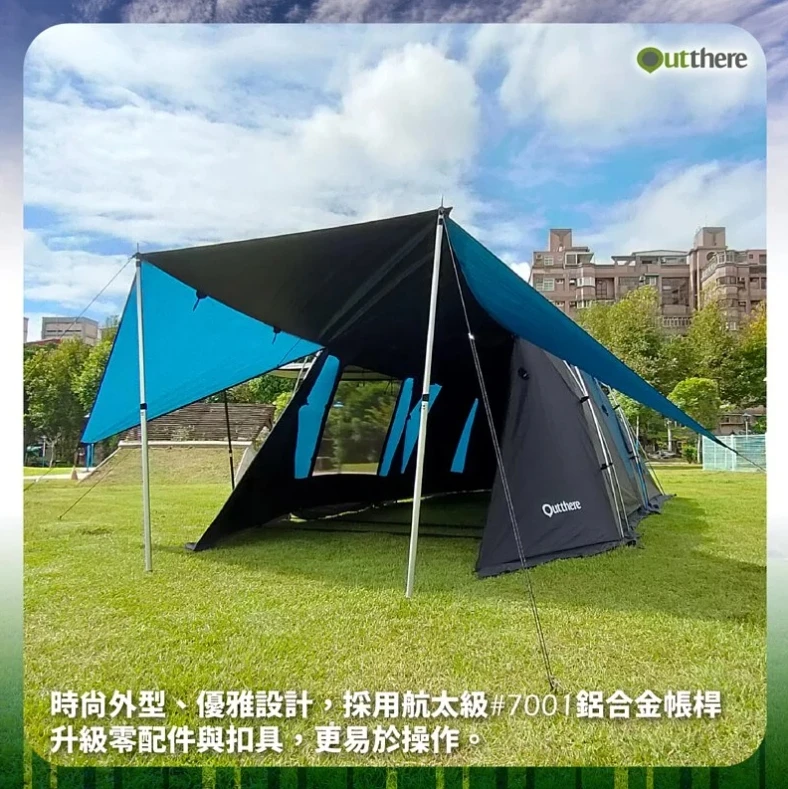【4折出清價】<再贈專用頂布>好野國際 Outthere 星墅 StarVilla 豪華6人帳