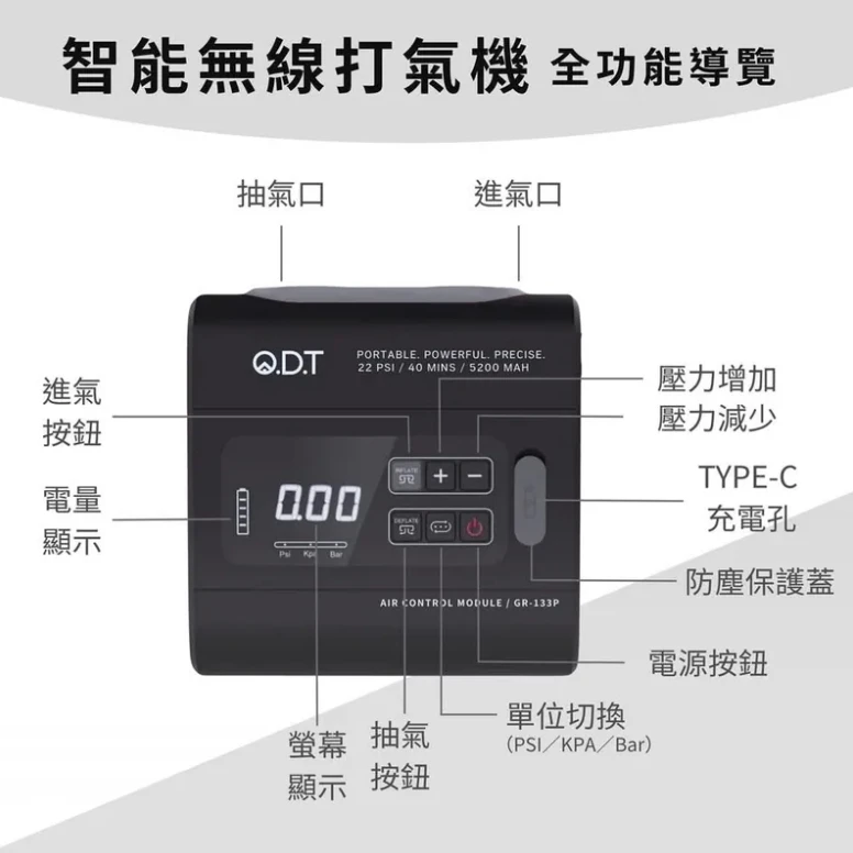 【ODT】 無線露營電動打氣機