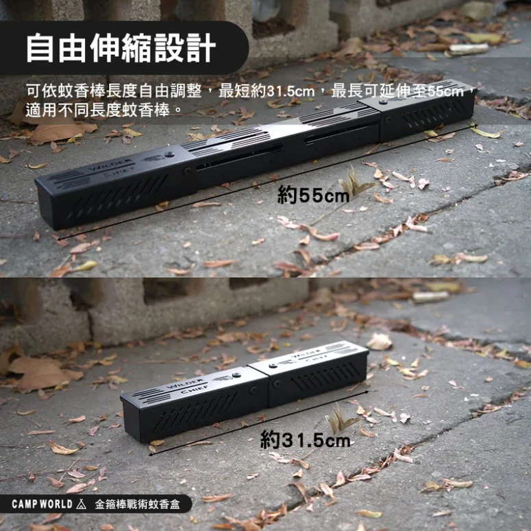 【荒野酋長】 金箍棒戰術蚊香盒