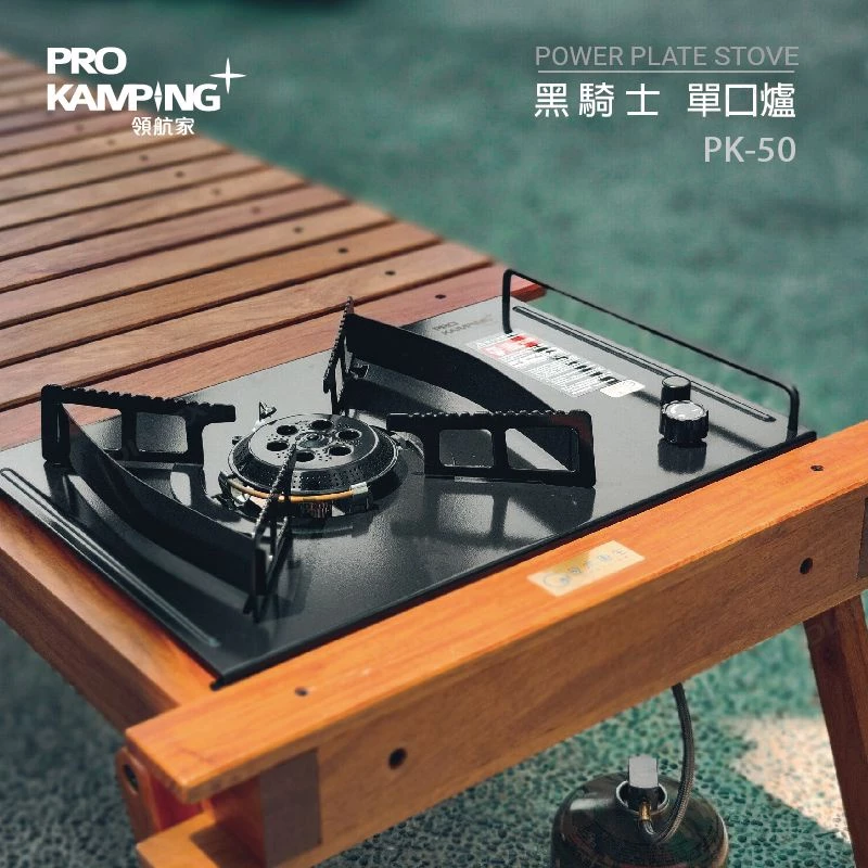 【綠色工場】Pro Kamping領航家 黑騎士單口爐 IGT一單位 瓦斯爐 高山瓦斯爐 戶外露營野炊 韓國製