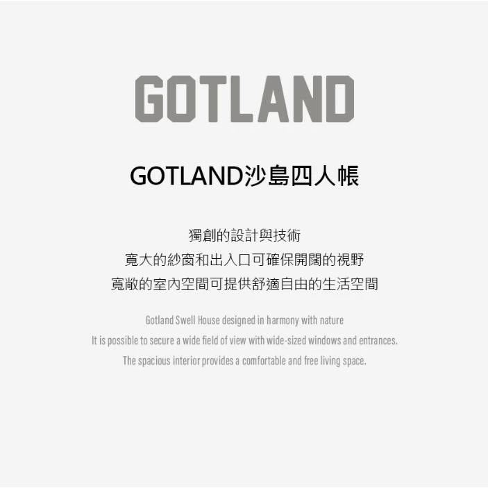 【綠色工場】KAZMI KZM GOTLAND 沙島四人帳 含外帳+專用頂布 四季帳 多功能帳 別墅帳 一房一廳