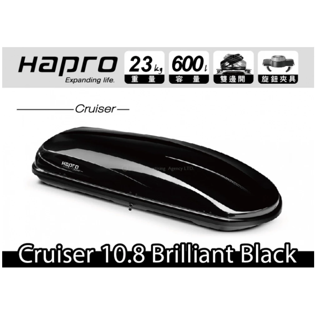 【綠色工場】荷蘭 Hapro Cruiser 10.8 600L 巡洋艦 快拆夾具 車頂箱 車頂置物箱 行李箱 裝備箱