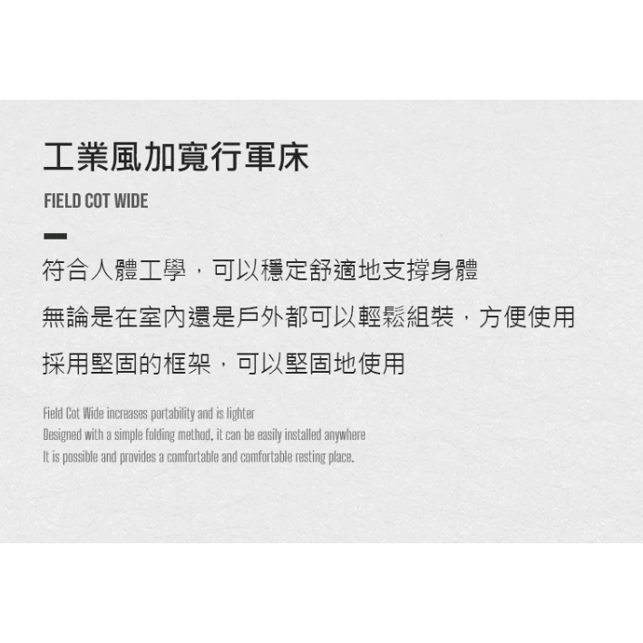 【綠色工場】KAZMI KZM 工業風加寬行軍床Wide 露營床 折疊床 戶外 野營 行軍床 睡床 露營 軍綠 軍風風格