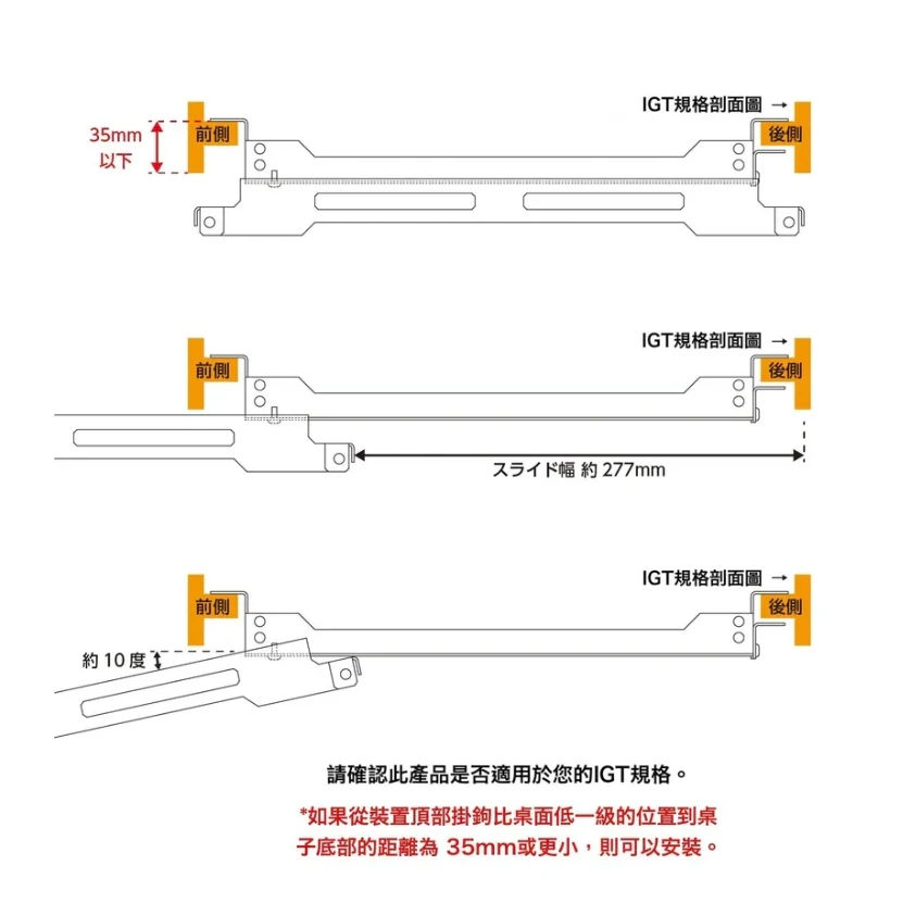 【GREBE WORKS】 日本製 IGT 1單位抽屜滑軌套件