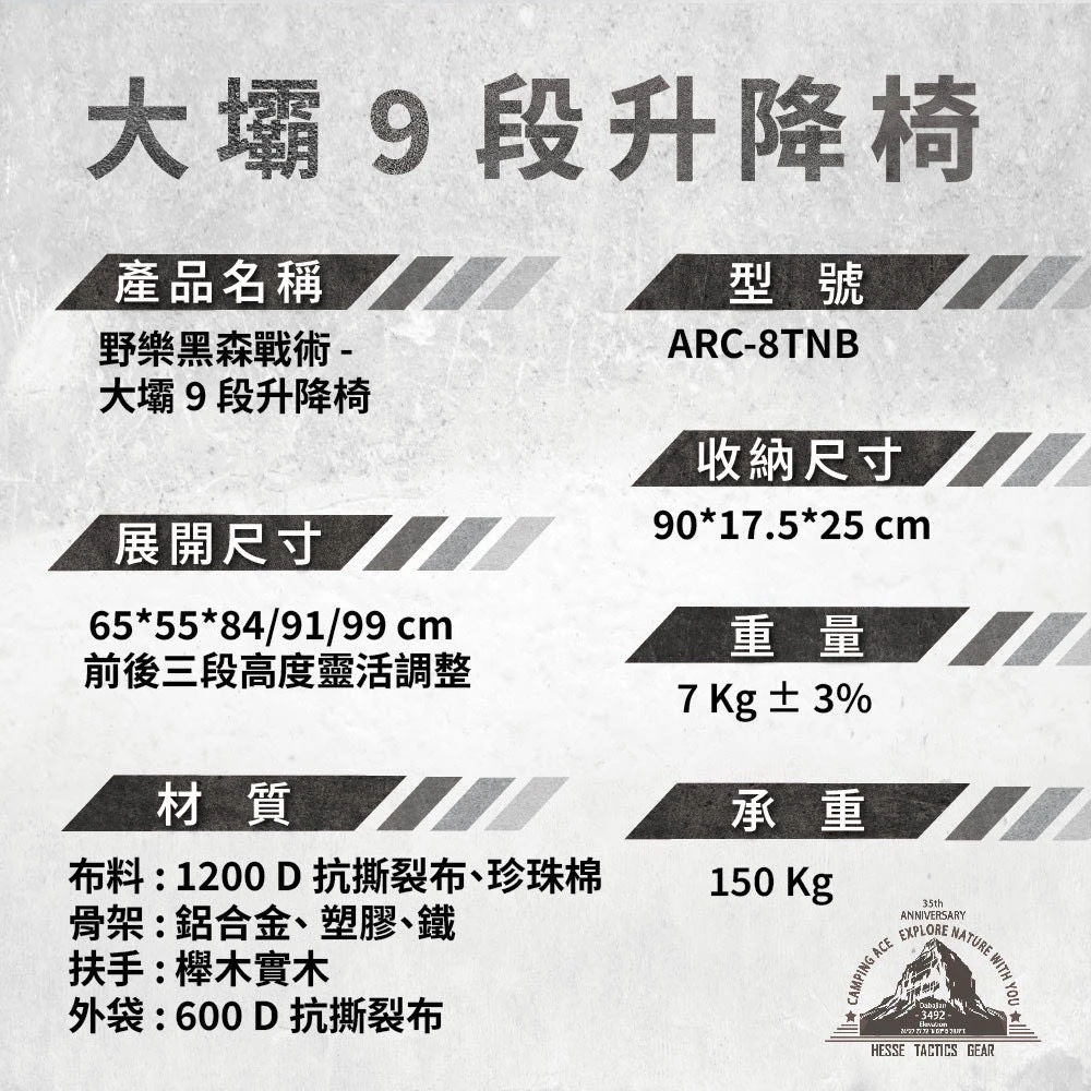 【Camping Ace 野樂】 大壩9段升降椅