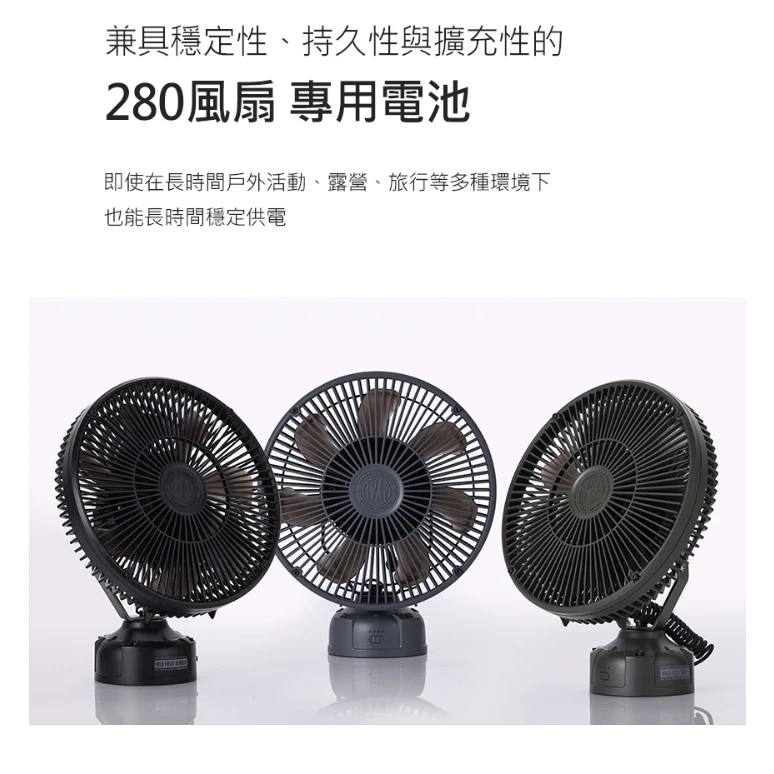 【KZM】 280風扇 套裝組