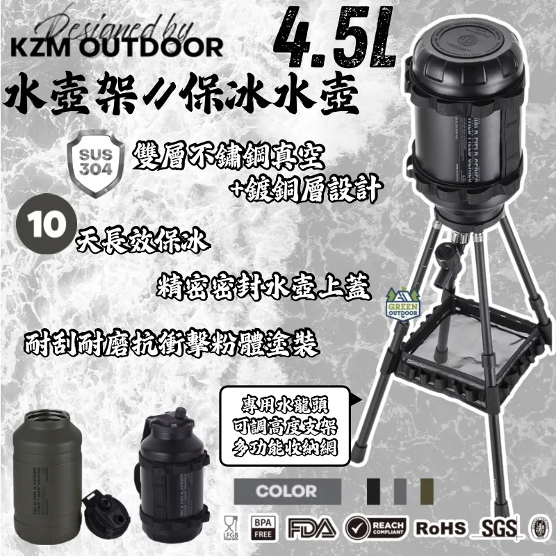【KZM】 Kazmi 大容量保冰水壺4.5L套裝組