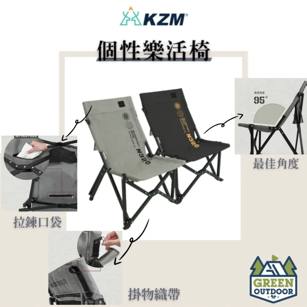 【綠色工場】<現貨>KAZMI KZM 個性樂活椅 休閒椅 導演椅 露營椅 收納椅 折疊椅 (K22T1C04)