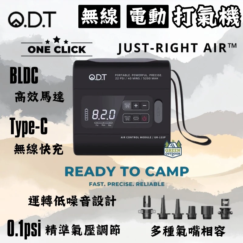 【ODT】 無線露營電動打氣機